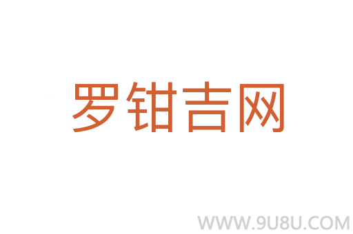 羅鉗吉網