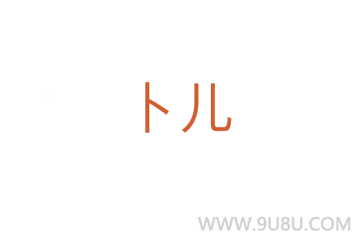 卜兒