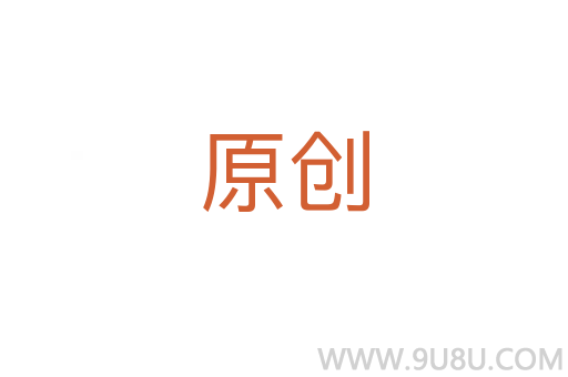 原創