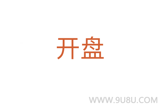 開盤